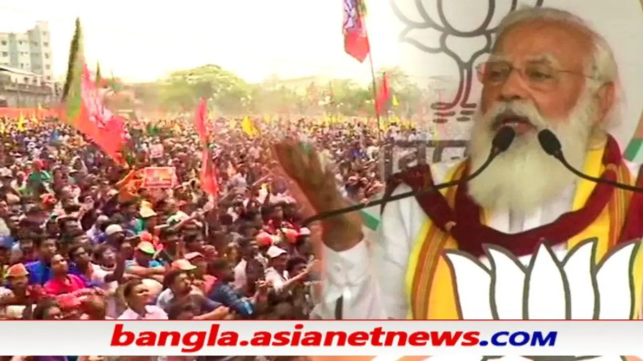 'মুসলিমরাও সঙ্গে নেই', মমতার পরাজয়ের কী কী লক্ষণ দেখালেন প্রধানমন্ত্রী মোদী 'মুসলিমরাও সঙ্গে নেই', মমতার পরাজয়ের কী কী লক্ষণ দেখালেন প্রধানমন্ত্রী মোদী