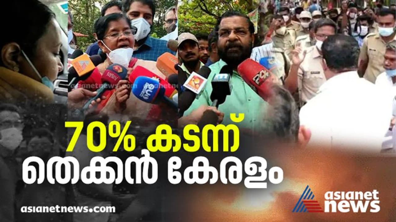 മികച്ച പോളിങ്ങ്, നേരിയ സംഘർഷം, ചിലയിടങ്ങളിൽ കയ്യേറ്റം; ഇഞ്ചോടിഞ്ച് പോരാടി തെക്കൻ കേരളം മികച്ച പോളിങ്ങ്, നേരിയ സംഘർഷം, ചിലയിടങ്ങളിൽ കയ്യേറ്റം; ഇഞ്ചോടിഞ്ച് പോരാടി തെക്കൻ കേരളം