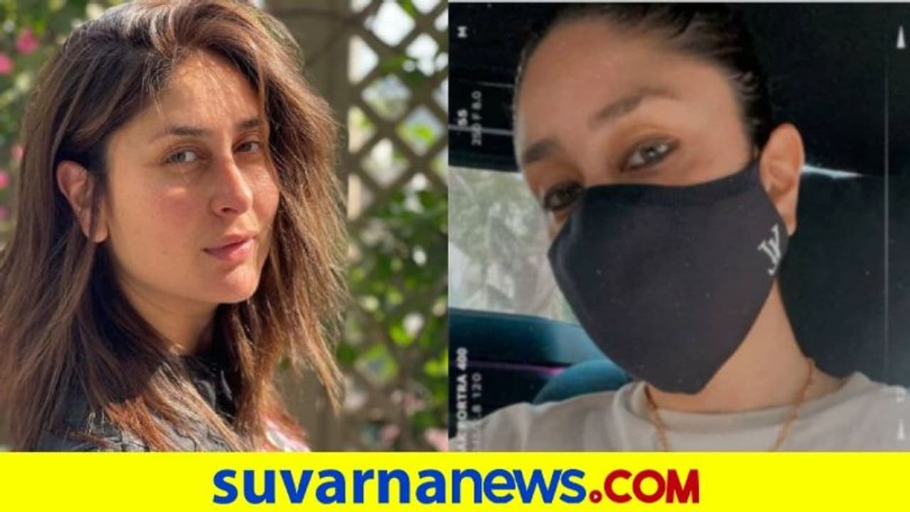 ಬರೋಬ್ಬರಿ ಕಾಲು ಲಕ್ಷದ ಮಾಸ್ಕ್ ಧರಿಸಿ ಕರೀನಾ ಕೊಟ್ರು ಸ್ಪೆಷಲ್ ಮೆಸೇಜ್