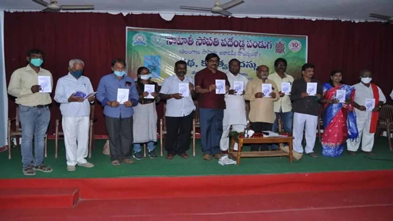 సాహితీ సోపతి పదేండ్ల పండుగ సాహితీ సోపతి పదేండ్ల పండుగ