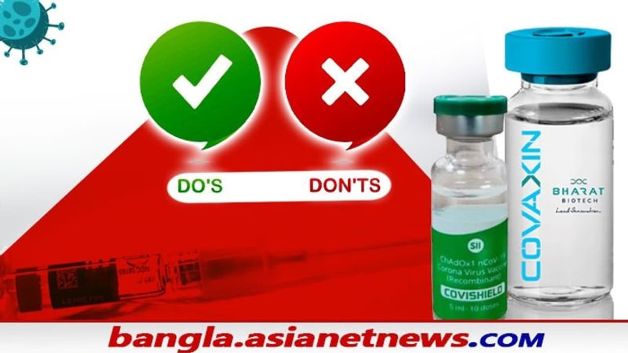 করোনা টিকা নিয়ে সতর্কতা, জেনে নিন কাদের কাদের টিকা দেওয়া হচ্ছে না