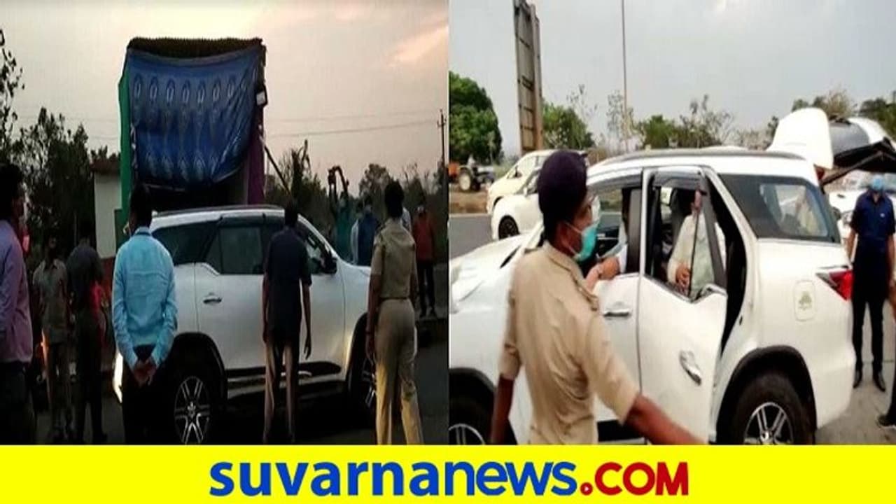 ಸಿಎಂ ಆಯ್ತು ಈಗ ಡಿ.ಕೆ. ಶಿವಕುಮಾರ್ ಕಾರು ತಡೆದ ಚುನಾವಣಾಧಿಕಾರಿಗಳು! ಸಿಎಂ ಆಯ್ತು ಈಗ ಡಿ.ಕೆ. ಶಿವಕುಮಾರ್ ಕಾರು ತಡೆದ ಚುನಾವಣಾಧಿಕಾರಿಗಳು!