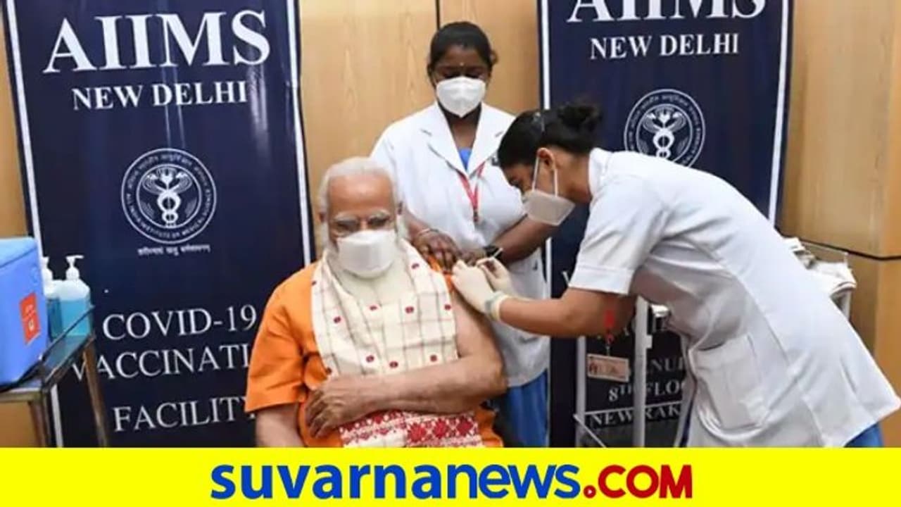 ದೆಹಲಿಯ ಏಮ್ಸ್ನಲ್ಲಿ 2ನೇ ಡೋಸ್ ಕೊರೋನಾ ಲಸಿಕೆ ಪಡೆದ ಪಿಎಂ ಮೋದಿ! ದೆಹಲಿಯ ಏಮ್ಸ್ನಲ್ಲಿ 2ನೇ ಡೋಸ್ ಕೊರೋನಾ ಲಸಿಕೆ ಪಡೆದ ಪಿಎಂ ಮೋದಿ!