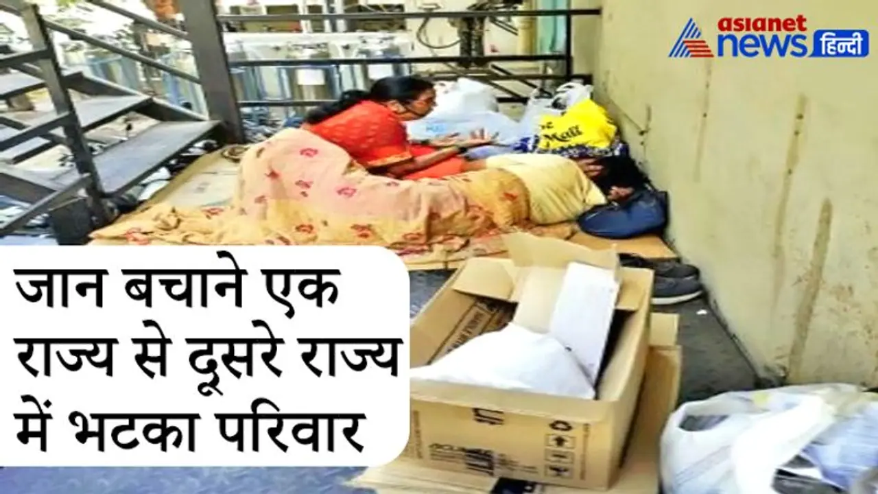 कोरोना काल में झकझोरने वाली तस्वीर:8 दिन से अस्पताल की सीढ़ी पर पड़ा है परिवार, तिल तिल मरने को मजबूर कोरोना काल में झकझोरने वाली तस्वीर:8 दिन से अस्पताल की सीढ़ी पर पड़ा है परिवार, तिल तिल मरने को मजबूर