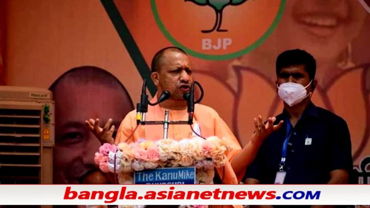 নারী সুরক্ষায় বঙ্গেও 'অ্যন্টি রোমিও স্কোয়াড' ফের বিতর্ক বাধালেন যোগী, কোথায় লুকিয়ে বিপদ