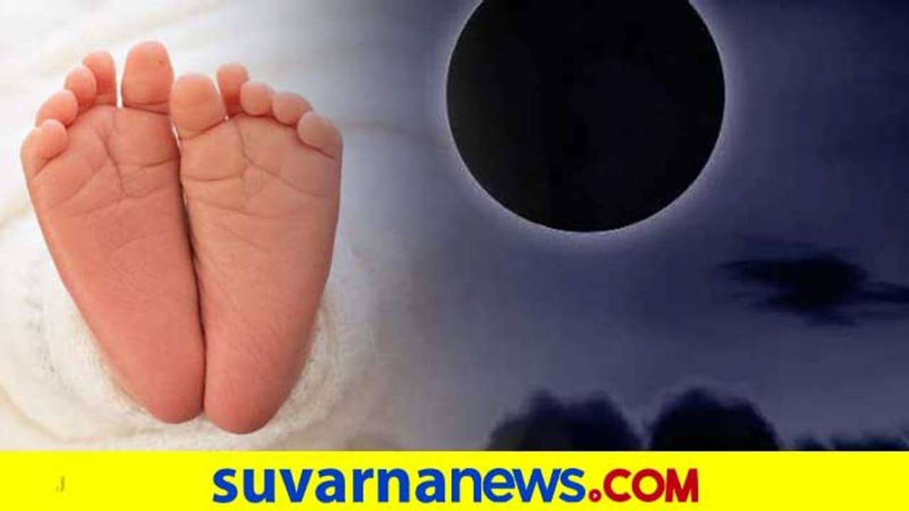 ಅಮಾವಾಸ್ಯೆಯಂದು ಹುಟ್ಟಿದರೆ ಹೀಗಂತೆ...! ಅಮಾವಾಸ್ಯೆಯಂದು ಹುಟ್ಟಿದರೆ ಹೀಗಂತೆ...!