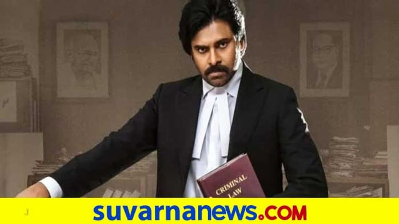 'ವಕೀಲ್ ಸಾಬ್' ಚಿತ್ರದ ಬಗ್ಗೆ ಟ್ವೀಟ್ಸ್ ಸುರಿಮಳೆ; ಚಿತ್ರ ವಿಮರ್ಶೆ ರೆಡಿ!