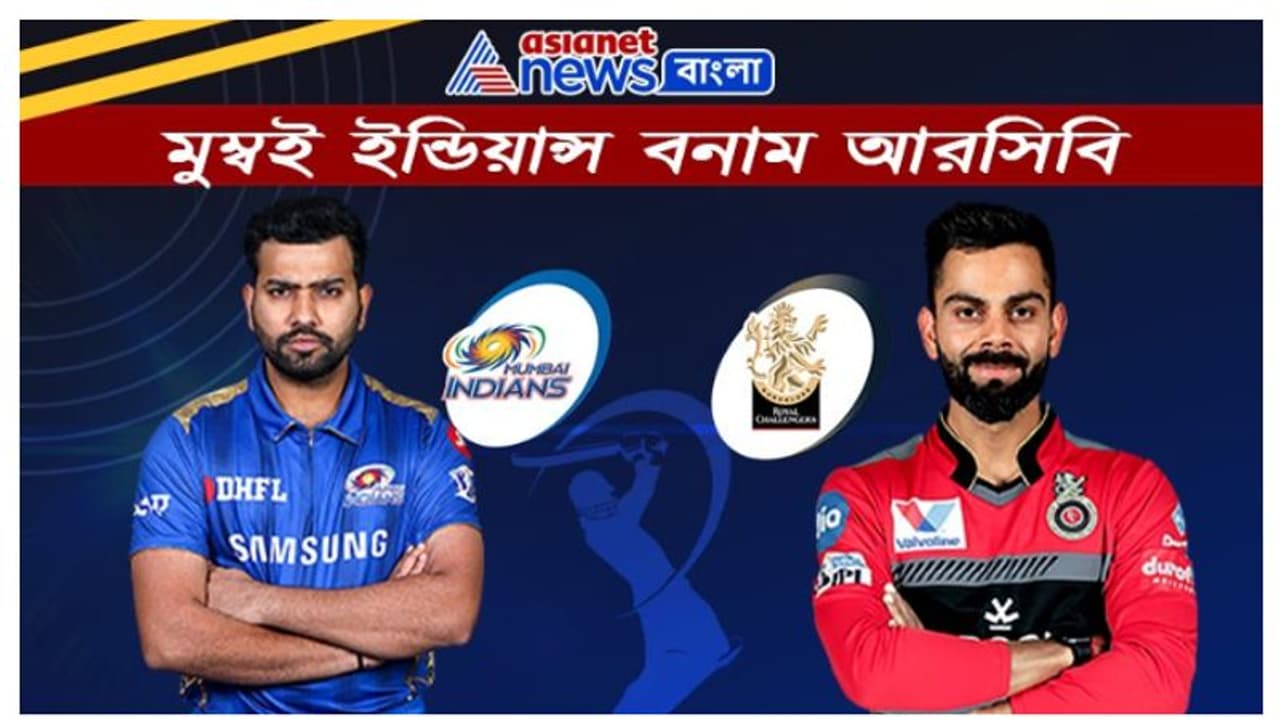 এবিডির দুরন্ত ইনিংস, হার্সল প্যাটেলের ৫ উইকেট, প্রথম ম্যাচে মুম্বই ২ উইকেটে হারাল আরসিবি এবিডির দুরন্ত ইনিংস, হার্সল প্যাটেলের ৫ উইকেট, প্রথম ম্যাচে মুম্বই ২ উইকেটে হারাল আরসিবি