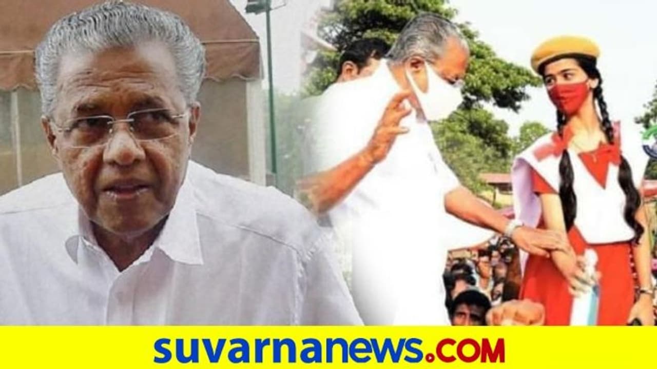 ಕೇರಳ ಸಿಎಂಗೆ ಕೊರೋನಾ ಪಾಸಿಟಿವ್: ವೈರಲ್ ಆಯ್ತು ಹಳೆಯ ಫೋಟೋ ಕೇರಳ ಸಿಎಂಗೆ ಕೊರೋನಾ ಪಾಸಿಟಿವ್: ವೈರಲ್ ಆಯ್ತು ಹಳೆಯ ಫೋಟೋ