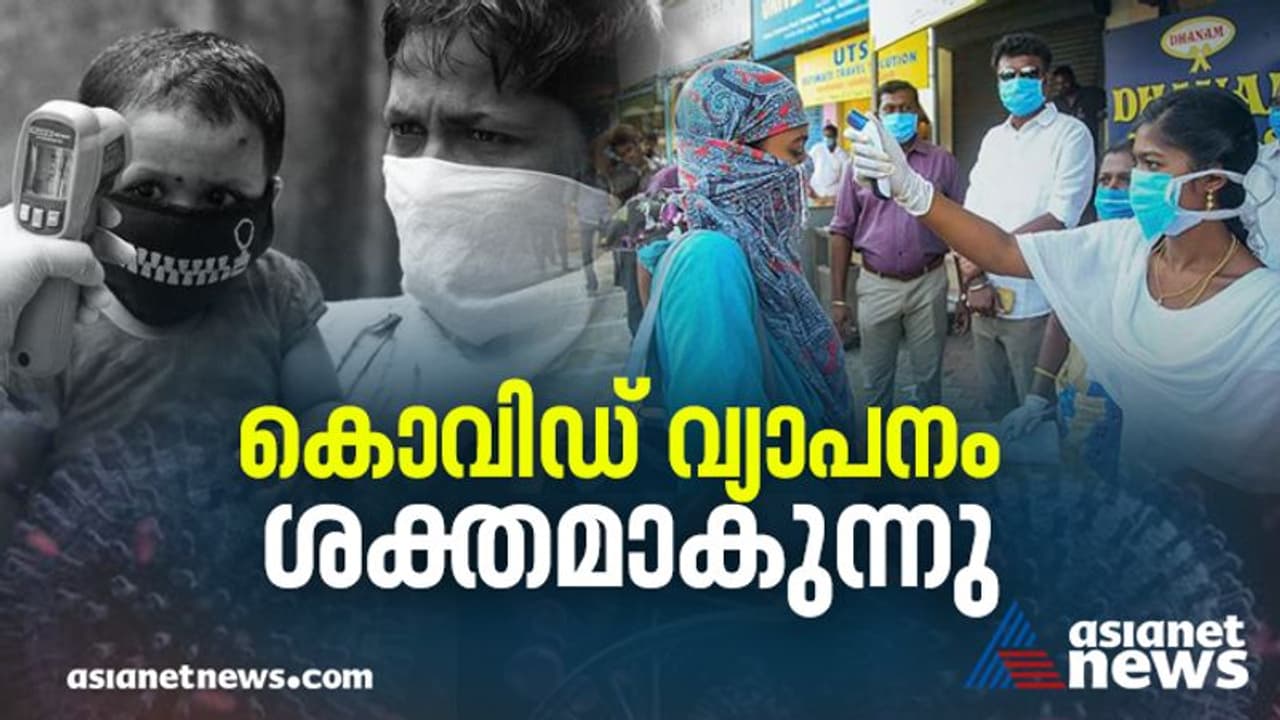 സംസ്ഥാനത്ത് ഇന്ന് 37,199 പേര്ക്ക് കൊവിഡ്, 17,500 പേര് രോഗമുക്തി നേടി; 49 മരണം സംസ്ഥാനത്ത് ഇന്ന് 37,199 പേര്ക്ക് കൊവിഡ്, 17,500 പേര് രോഗമുക്തി നേടി; 49 മരണം