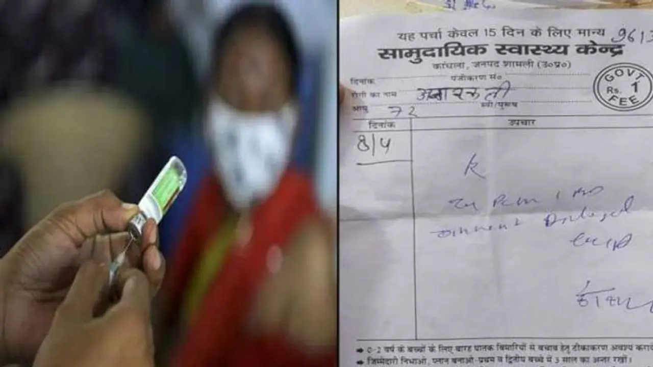 టీకా వేయించుకుని ఇంటికొస్తే... మహిళ తిక్క ప్రవర్తన: ఆరా తీస్తే అది ‘‘రేబిస్’’ వ్యాక్సిన్