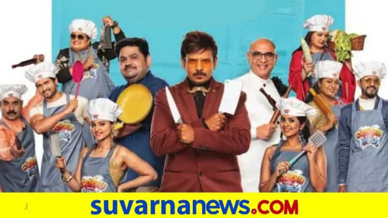 ಸ್ಟಾರ್ ಸುವರ್ಣದಲ್ಲಿ 'ಕುಕ್ಕು ವಿತ್ ಕಿರಿಕ್ಕು'; ಕನ್ನಡಕ್ಕೊಂದು ವಿಭಿನ್ನ ರಿಯಾಲಿಟಿ ಶೋ ಸ್ಟಾರ್ ಸುವರ್ಣದಲ್ಲಿ 'ಕುಕ್ಕು ವಿತ್ ಕಿರಿಕ್ಕು'; ಕನ್ನಡಕ್ಕೊಂದು ವಿಭಿನ್ನ ರಿಯಾಲಿಟಿ ಶೋ