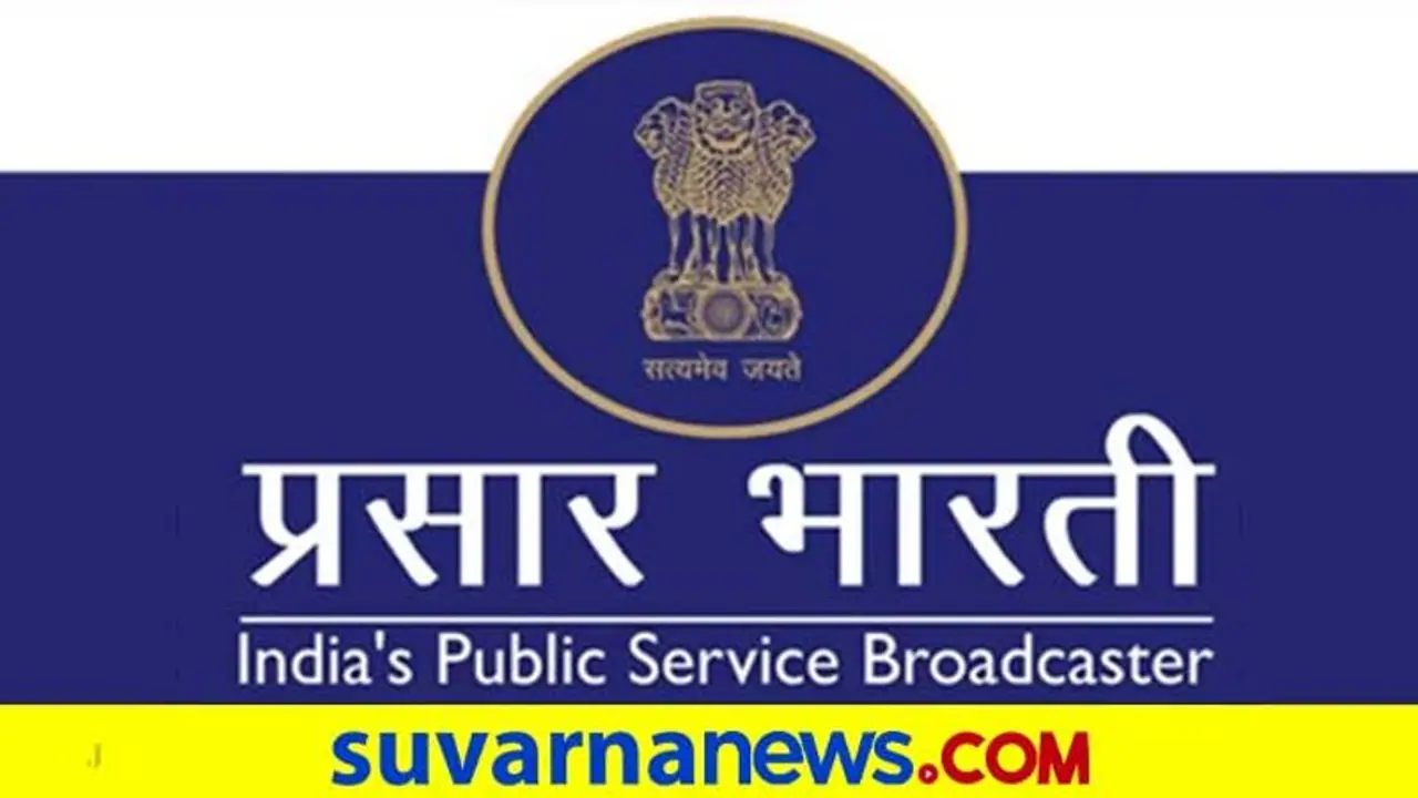 ದೂರದರ್ಶನದಲ್ಲಿ ಪತ್ರಕರ್ತರಾಗಲು ಅವಕಾಶ, ಏ.20ರೊಳಗೆ ಅರ್ಜಿ ಹಾಕಿ