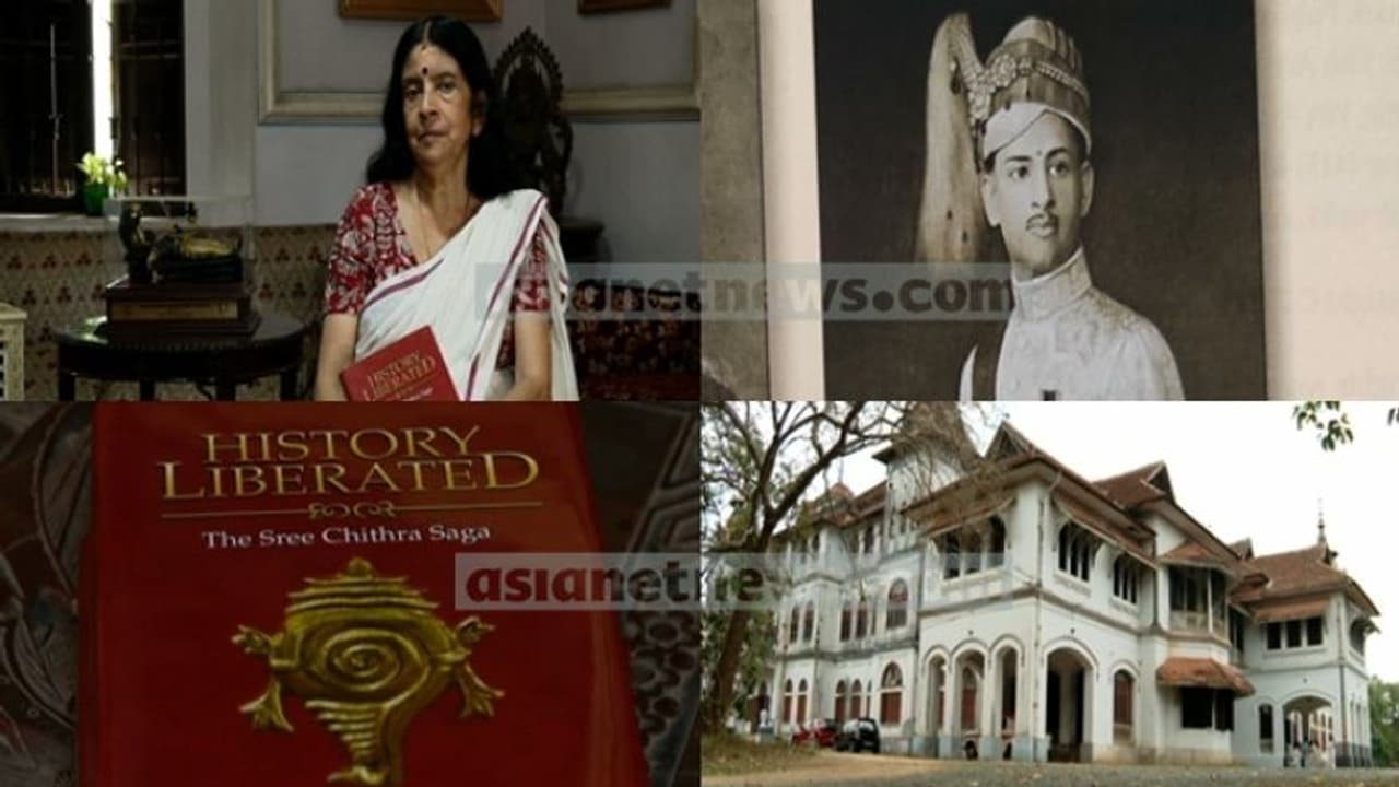 ചിത്തിര തിരുനാളിനെതിരെ 3 വധശ്രമം; 'ഹിസ്റ്ററി ലിബറേറ്റഡ്' പുസ്തകത്തിലൂടെ വെളിപ്പെടുത്തലുമായി അശ്വതി തിരുനാള് ചിത്തിര തിരുനാളിനെതിരെ 3 വധശ്രമം; 'ഹിസ്റ്ററി ലിബറേറ്റഡ്' പുസ്തകത്തിലൂടെ വെളിപ്പെടുത്തലുമായി അശ്വതി തിരുനാള്