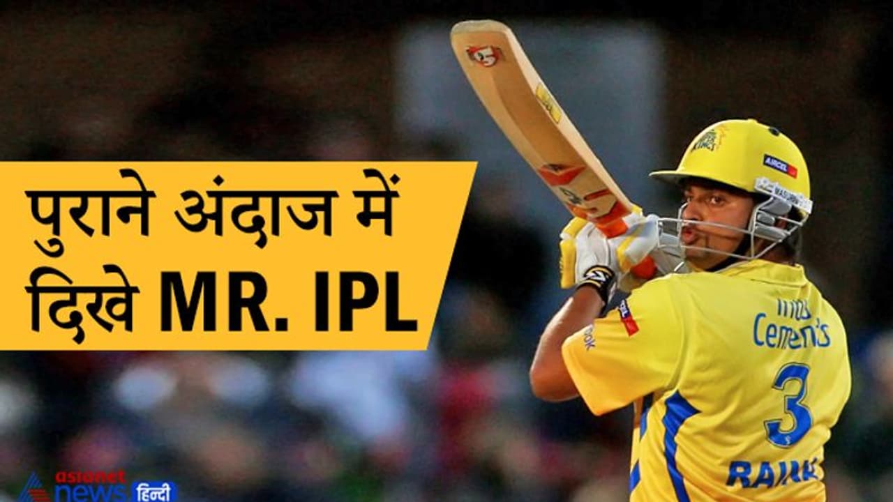 23 महीने बाद मैदान में लौटे रैना का धमाका, कोहली रोहित की बराबरी की, शून्य पर आउट हुए धोनी 23 महीने बाद मैदान में लौटे रैना का धमाका, कोहली रोहित की बराबरी की, शून्य पर आउट हुए धोनी