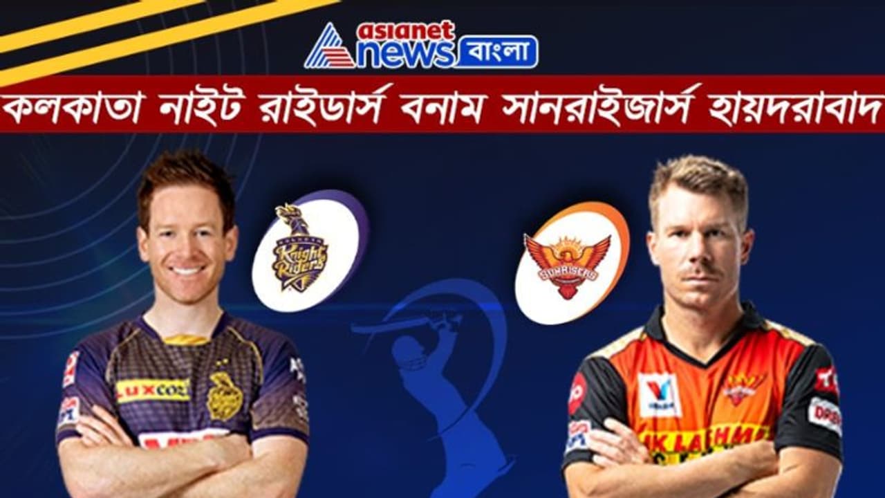 জয় দিয়ে আইপিএল অভিযান শুরু কেকেআরের, ১০ রানে হায়দরাবাদ বধ করল নাইটরা জয় দিয়ে আইপিএল অভিযান শুরু কেকেআরের, ১০ রানে হায়দরাবাদ বধ করল নাইটরা