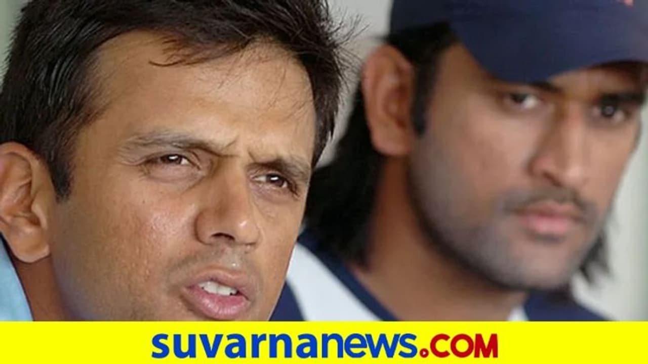 ಧೋನಿ ಮೇಲೆ ದ್ರಾವಿಡ್ ಸಿಟ್ಟಾಗಿದ್ದರು: ಗುಟ್ಟು ಬಿಚ್ಚಿಟ್ಟ ವಿರೇಂದ್ರ ಸೆಹ್ವಾಗ್ ಧೋನಿ ಮೇಲೆ ದ್ರಾವಿಡ್ ಸಿಟ್ಟಾಗಿದ್ದರು: ಗುಟ್ಟು ಬಿಚ್ಚಿಟ್ಟ ವಿರೇಂದ್ರ ಸೆಹ್ವಾಗ್