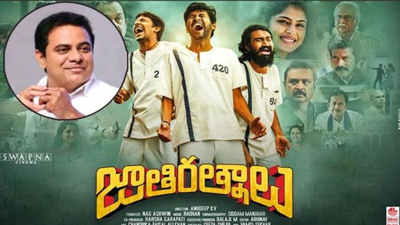 ‘జాతిరత్నాలు’చూసిన కేటీఆర్,ఏమన్నారంటే.. ‘జాతిరత్నాలు’చూసిన కేటీఆర్,ఏమన్నారంటే..