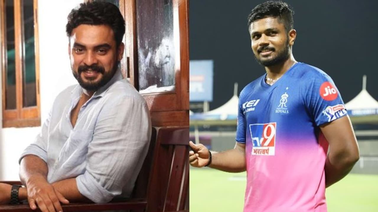 ‘എനിക്കും ഇപ്പോൾ റോയൽ ഫീൽ കിട്ടി’; സഞ്ജുവിന് ആശംസയുമായി ടൊവിനോ തോമസ് ‘എനിക്കും ഇപ്പോൾ റോയൽ ഫീൽ കിട്ടി’; സഞ്ജുവിന് ആശംസയുമായി ടൊവിനോ തോമസ്