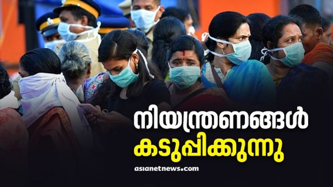 സംസ്ഥാനത്ത് കടുത്ത നിയന്ത്രണങ്ങള്; കടകള് ഒമ്പത് മണിക്ക് മുമ്പ് അടയ്ക്കണം, പൊതുചടങ്ങുകളുടെ സമയം നിജപ്പെടുത്തി സംസ്ഥാനത്ത് കടുത്ത നിയന്ത്രണങ്ങള്; കടകള് ഒമ്പത് മണിക്ക് മുമ്പ് അടയ്ക്കണം, പൊതുചടങ്ങുകളുടെ സമയം നിജപ്പെടുത്തി
