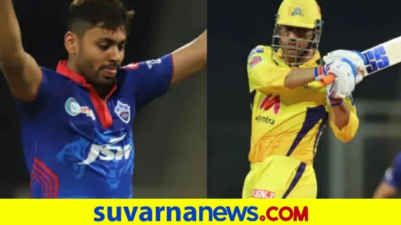 IPL 2021 ಧೋನಿ ವಿಕೆಟ್‌ ಕಬಳಿಸಿ ಕನಸು ನನಸಾಗಿಸಿಕೊಂಡ ಯುವ ವೇಗಿ..!