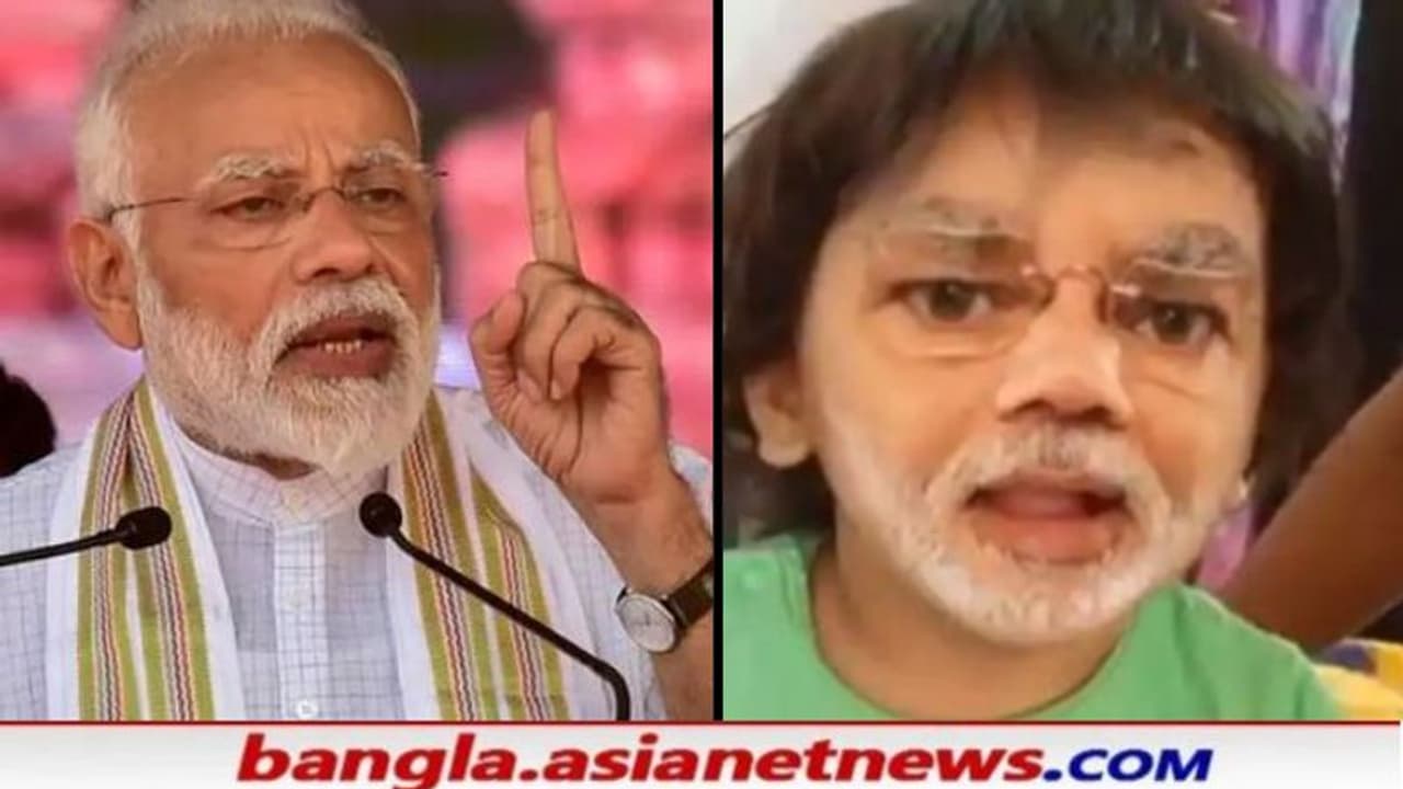ভোটের মাঝেই মোদীর 'দিদি ও দিদি' ভাইরাল, বাচ্চাদের মুখে ছড়াল সেই 'মিমিক্রি', দেখুন ভিডিও