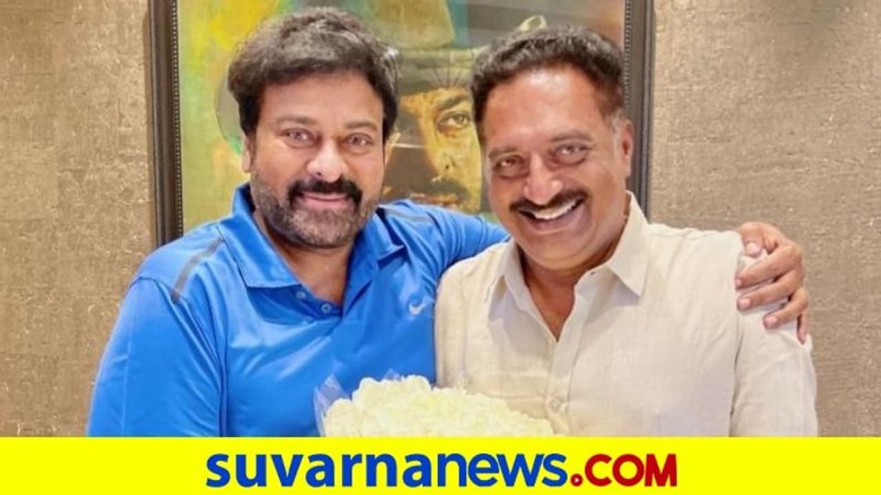 ಪ್ರಕಾಶ್ ರಾಜ್ರಂಥ ಕಲಾವಿದರಿಂದ ಸಹ ಕಲಾವಿದರ ಪರ್ಫಾಮೆನ್ಸ್ ಹೆಚ್ಚುತ್ತದೆ: ಚಿರಂಜೀವಿ ಪ್ರಕಾಶ್ ರಾಜ್ರಂಥ ಕಲಾವಿದರಿಂದ ಸಹ ಕಲಾವಿದರ ಪರ್ಫಾಮೆನ್ಸ್ ಹೆಚ್ಚುತ್ತದೆ: ಚಿರಂಜೀವಿ