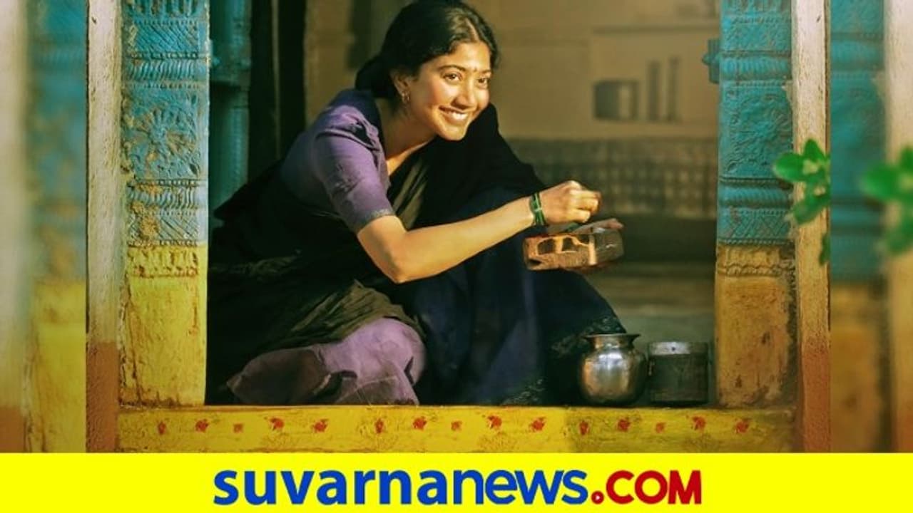 ವಿರಾಟ ಪರ್ವಂನಲ್ಲಿ ಸಾಯಿ ಪಲ್ಲವಿಯ ಸೂಪರ್ ಫೆಸ್ಟಿವಲ್ ಲುಕ್..! ವಿರಾಟ ಪರ್ವಂನಲ್ಲಿ ಸಾಯಿ ಪಲ್ಲವಿಯ ಸೂಪರ್ ಫೆಸ್ಟಿವಲ್ ಲುಕ್..!