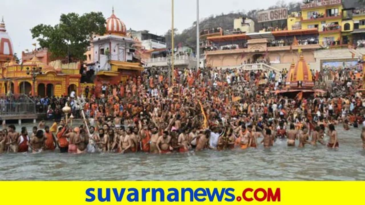 ಕುಂಭಮೇಳಕ್ಕೆ ಹೋದೋರು ಕರ್ನಾಟಕ ಎಂಟ್ರಿ ಆಗೋಕೆ ಕೊರೋನಾ ಟೆಸ್ಟ್ ಕಡ್ಡಾಯ