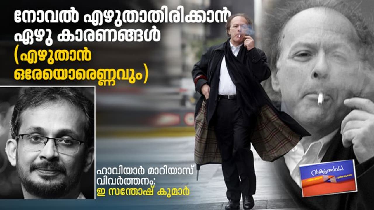 നോവല്‍ എഴുതാതിരിക്കാന്‍ ഏഴു കാരണങ്ങള്‍ (എഴുതാന്‍ ഒരേയൊരെണ്ണവും)