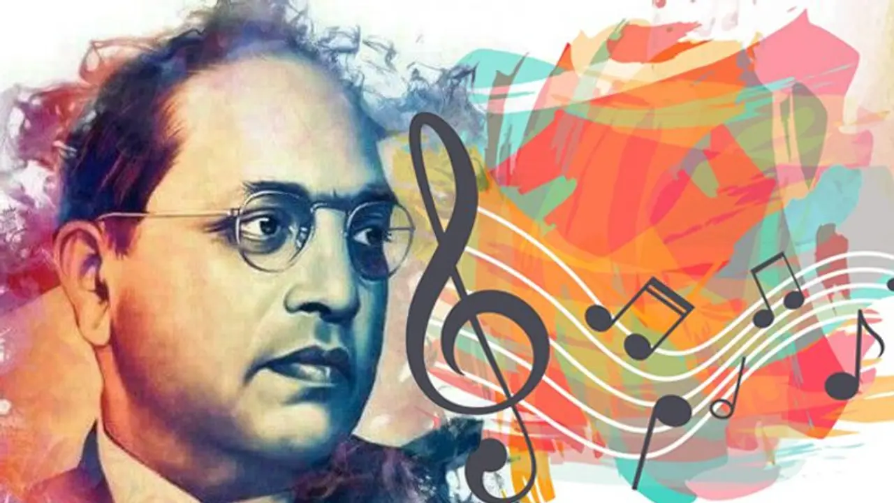 അംബേദ്കർ ജയന്തി ദിനത്തിൽ കേൾക്കാം ബാബാസാഹേബിനോടുള്ള സ്നേഹം തുളുമ്പുന്ന ഗീതികൾ അംബേദ്കർ ജയന്തി ദിനത്തിൽ കേൾക്കാം ബാബാസാഹേബിനോടുള്ള സ്നേഹം തുളുമ്പുന്ന ഗീതികൾ