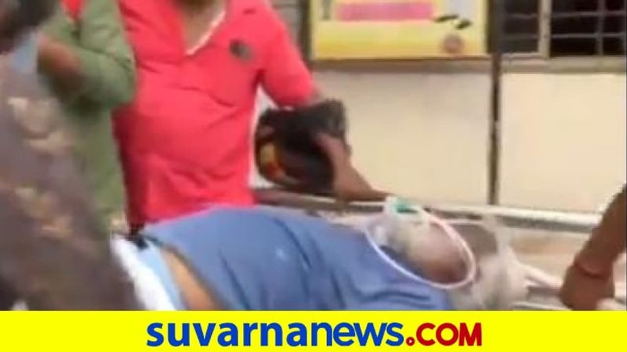 ಆಸ್ಪತ್ರೆ ತಪಾಸಣೆಗೆ ಬಂದ ಮಂತ್ರಿ, ಚಿಕಿತ್ಸೆ ಸಿಗದೆ ಆಸ್ಪತ್ರೆ ಹೊರಗೇ ಪ್ರಾಣ ಬಿಟ್ಟ ರೋಗಿ! ಆಸ್ಪತ್ರೆ ತಪಾಸಣೆಗೆ ಬಂದ ಮಂತ್ರಿ, ಚಿಕಿತ್ಸೆ ಸಿಗದೆ ಆಸ್ಪತ್ರೆ ಹೊರಗೇ ಪ್ರಾಣ ಬಿಟ್ಟ ರೋಗಿ!