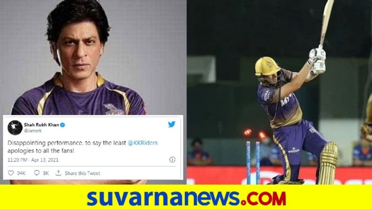 IPL 2021: ಕೆಕೆಆರ್‌ ಅಭಿಮಾನಿಗಳ ಕ್ಷಮೆ ಕೋರಿದ ಶಾರುಖ್‌ ಖಾನ್‌