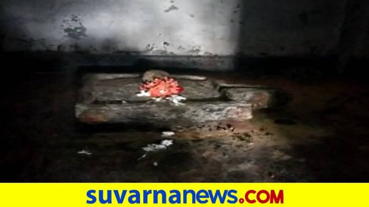 ಮಂಡ್ಯ: ಮಾಯಯಾಗಿದ್ದ ಶಿವಲಿಂಗ ಮತ್ತೆ ಪ್ರತ್ಯಕ್ಷ, ನಿಬ್ಬೆರಗಾದ ಗ್ರಾಮಸ್ಥರು..! ಮಂಡ್ಯ: ಮಾಯಯಾಗಿದ್ದ ಶಿವಲಿಂಗ ಮತ್ತೆ ಪ್ರತ್ಯಕ್ಷ, ನಿಬ್ಬೆರಗಾದ ಗ್ರಾಮಸ್ಥರು..!