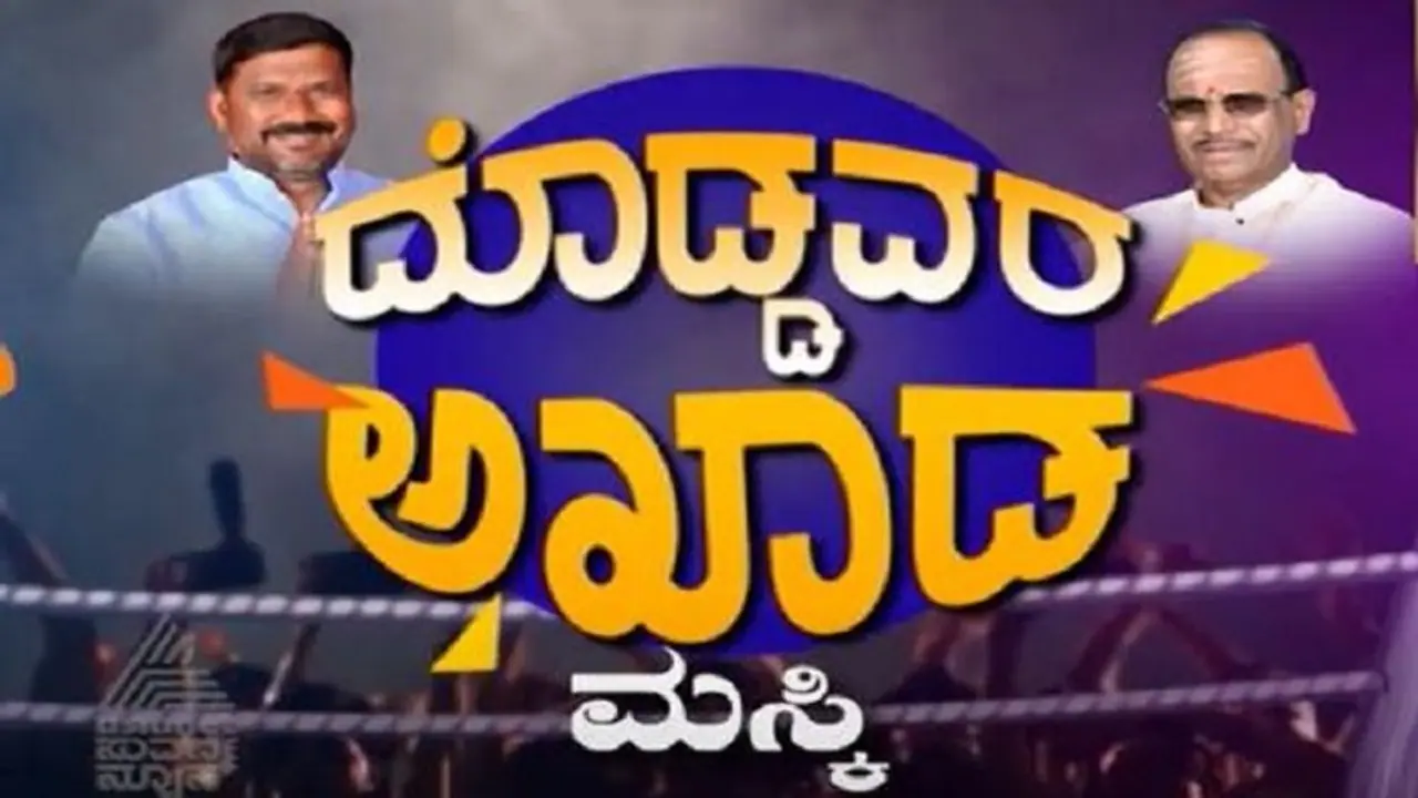 ಮತದಾರರಲ್ಲದವರು ಮಸ್ಕಿ ಮತಕ್ಷೇತ್ರದಿಂದ ಹೊರಹೋಗುವಂತೆ ಖಡಕ್ ಸೂಚನೆ ಮತದಾರರಲ್ಲದವರು ಮಸ್ಕಿ ಮತಕ್ಷೇತ್ರದಿಂದ ಹೊರಹೋಗುವಂತೆ ಖಡಕ್ ಸೂಚನೆ