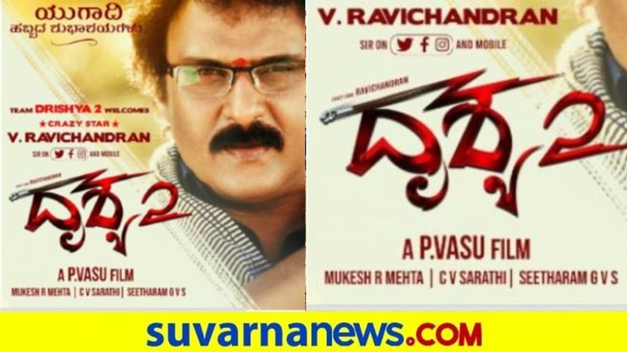 ಮತ್ತೆ ರಾಜೇಂದ್ರ ಪೊನ್ನಪ್ಪನಾಗಲಿರುವ ಕ್ರೇಜಿಸ್ಟಾರ್‌