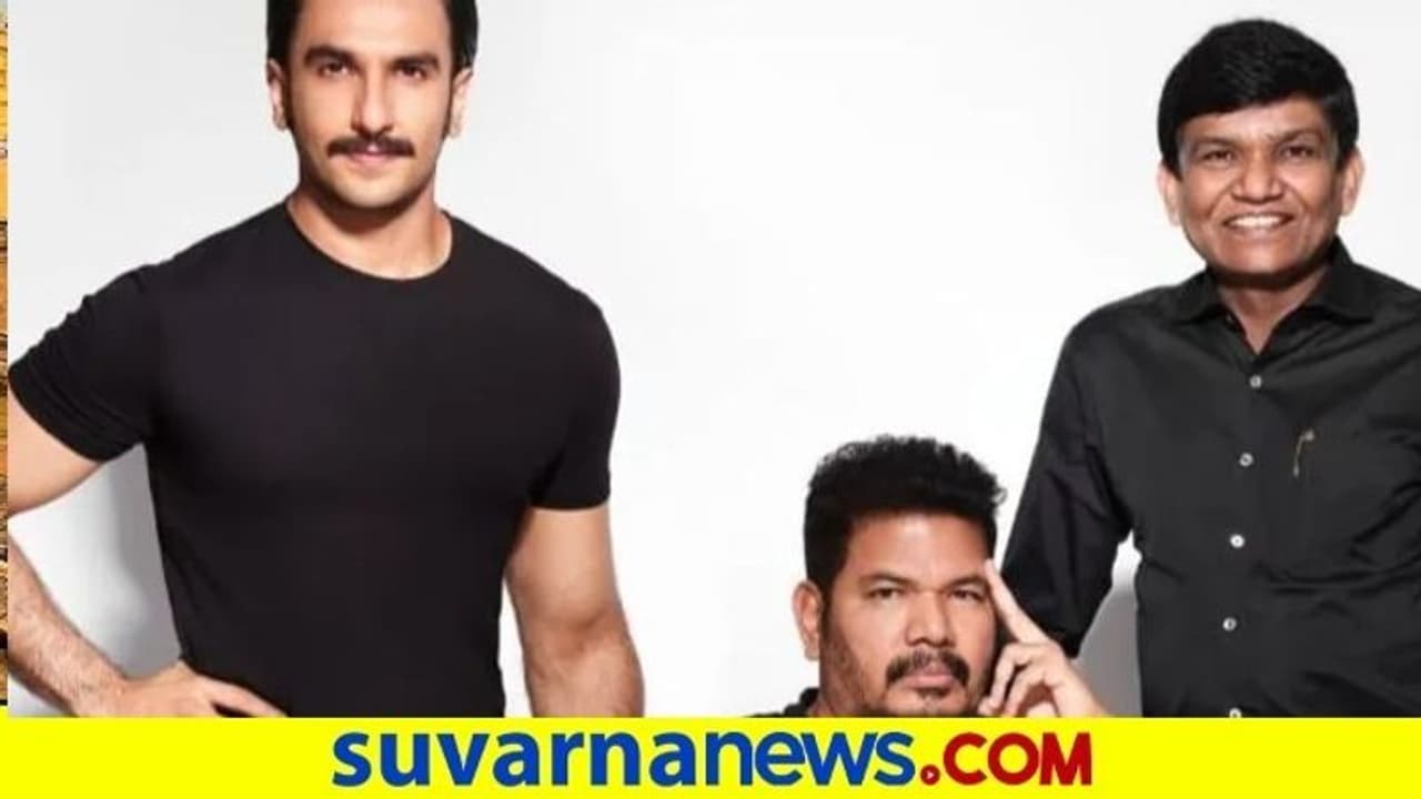 ಹೊಸ ರೂಪದಲ್ಲಿ ಬರಲಿದೆ ಈ ಸಿನಿಮಾ : ರಣ್‌ವೀರ್‌ ಸಿಂಗ್ ನಟನೆ