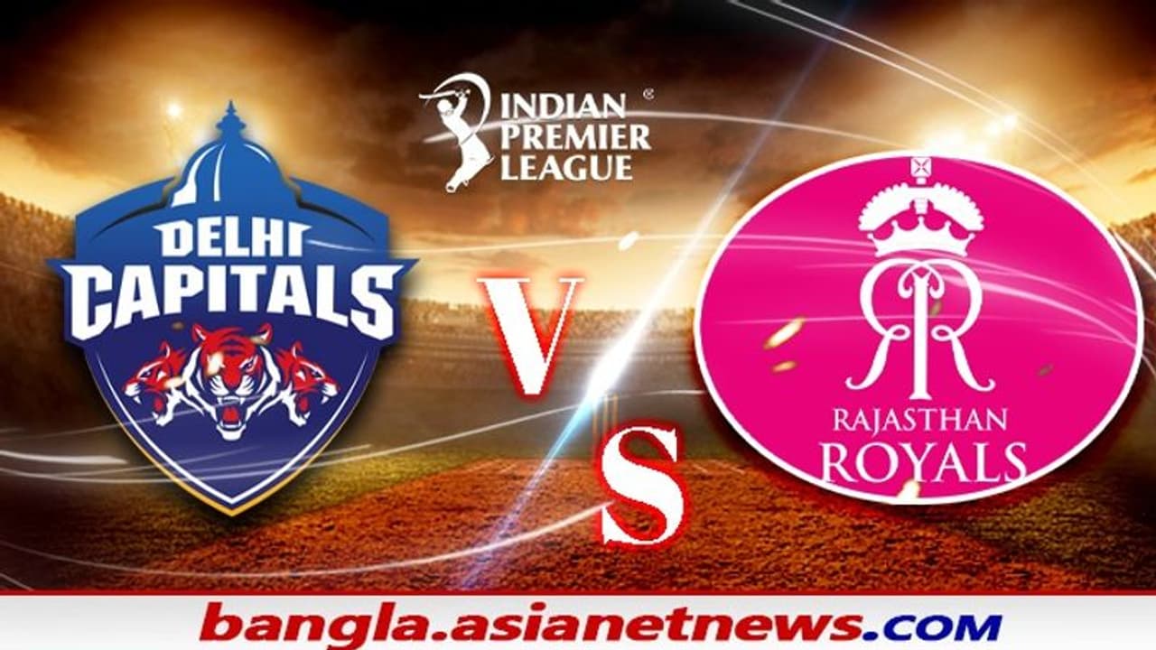 Match Prediction টানা দ্বিতীয় জয়ের লক্ষ্যে পন্থের দিল্লি, ঘুড়ে দাঁড়াতে মরিয়া সঞ্জুর রাজস্থান Match Prediction টানা দ্বিতীয় জয়ের লক্ষ্যে পন্থের দিল্লি, ঘুড়ে দাঁড়াতে মরিয়া সঞ্জুর রাজস্থান