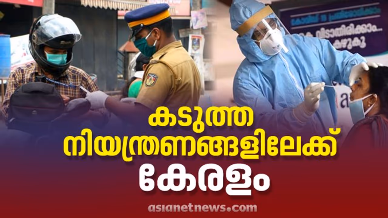 കൊവിഡിനെ പൂട്ടാൻ കേരളം, പൊതുപരിപാടികൾക്ക് 100 പേർ മാത്രം, മാളുകളിൽ നിയന്ത്രണം, മാസ് ടെസ്റ്റിംഗ്