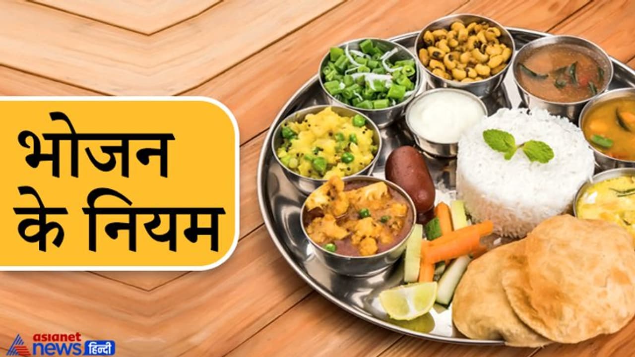 परंपरा: भोजन की थाली को सम्मानपूर्वक रखना चाहिए, एक हाथ से थाली पकड़कर नहीं खाना चाहिए परंपरा: भोजन की थाली को सम्मानपूर्वक रखना चाहिए, एक हाथ से थाली पकड़कर नहीं खाना चाहिए