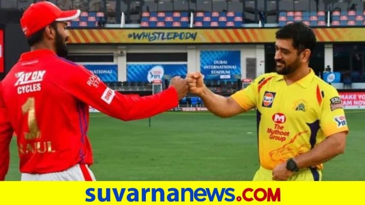 IPL 2021 ಬಲಿಷ್ಠ ಪಂಜಾಬ್ ಕಿಂಗ್ಸ್ಗಿಂದು ಚೆನ್ನೈ ಸೂಪರ್ ಕಿಂಗ್ಸ್ ಸವಾಲು IPL 2021 ಬಲಿಷ್ಠ ಪಂಜಾಬ್ ಕಿಂಗ್ಸ್ಗಿಂದು ಚೆನ್ನೈ ಸೂಪರ್ ಕಿಂಗ್ಸ್ ಸವಾಲು