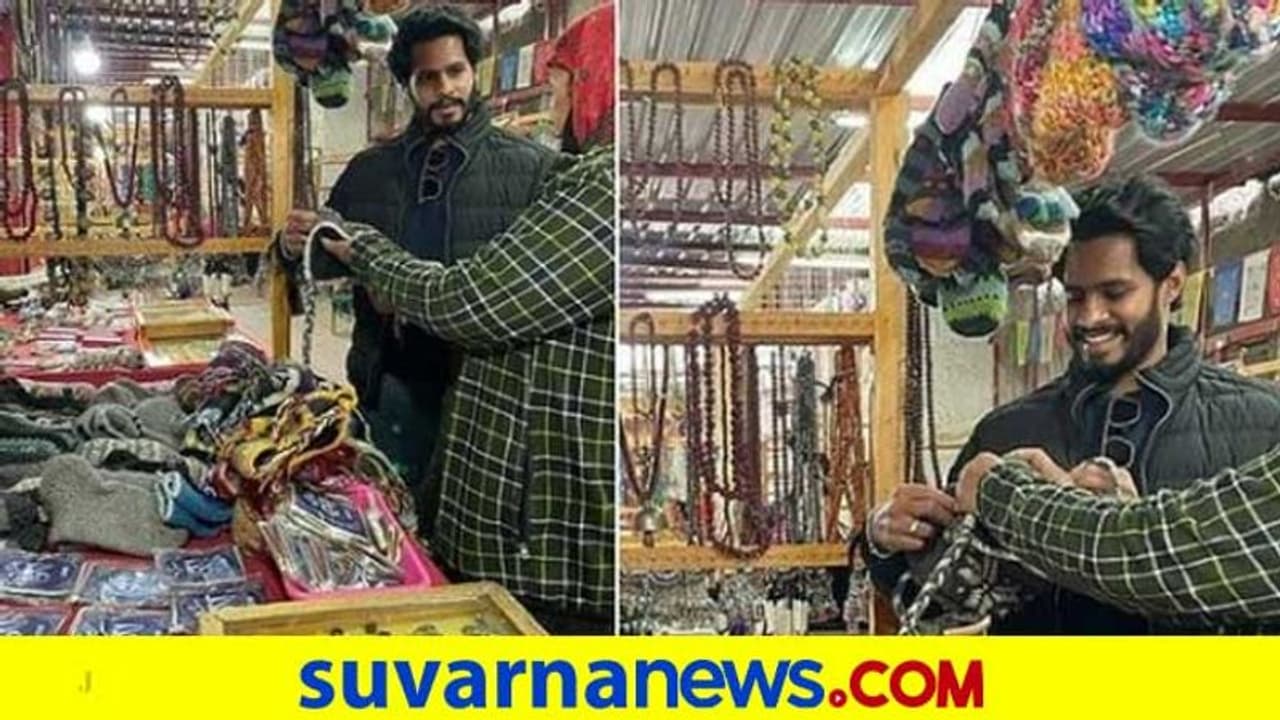 ಲೇ ಲಡಾಕ್ನಲ್ಲಿ ಚಿತ್ರೀಕರಿಸುತ್ತಲೇ ಮಡದಿಗೆ ಸ್ಪೆಷಲ್ ಶಾಪಿಂಗ್ ಮಾಡಿದ ನಿಖಿಲ್! ಲೇ ಲಡಾಕ್ನಲ್ಲಿ ಚಿತ್ರೀಕರಿಸುತ್ತಲೇ ಮಡದಿಗೆ ಸ್ಪೆಷಲ್ ಶಾಪಿಂಗ್ ಮಾಡಿದ ನಿಖಿಲ್!