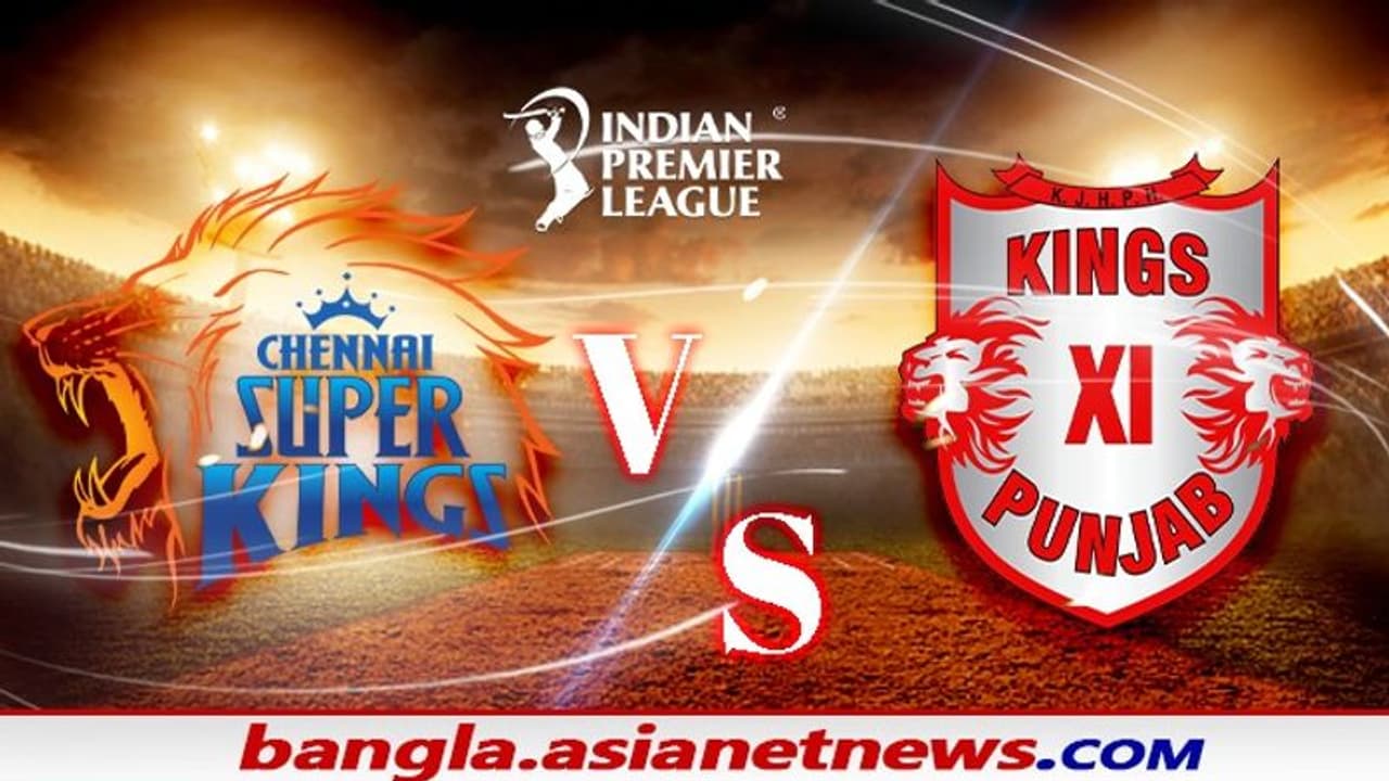 Match Prediction ধোনির অভিজ্ঞতা না রাহুলের তারুণ্য, সিএসকে বনাম পঞ্জাব ম্যাচ ঘিরে চড়ছে পারদ