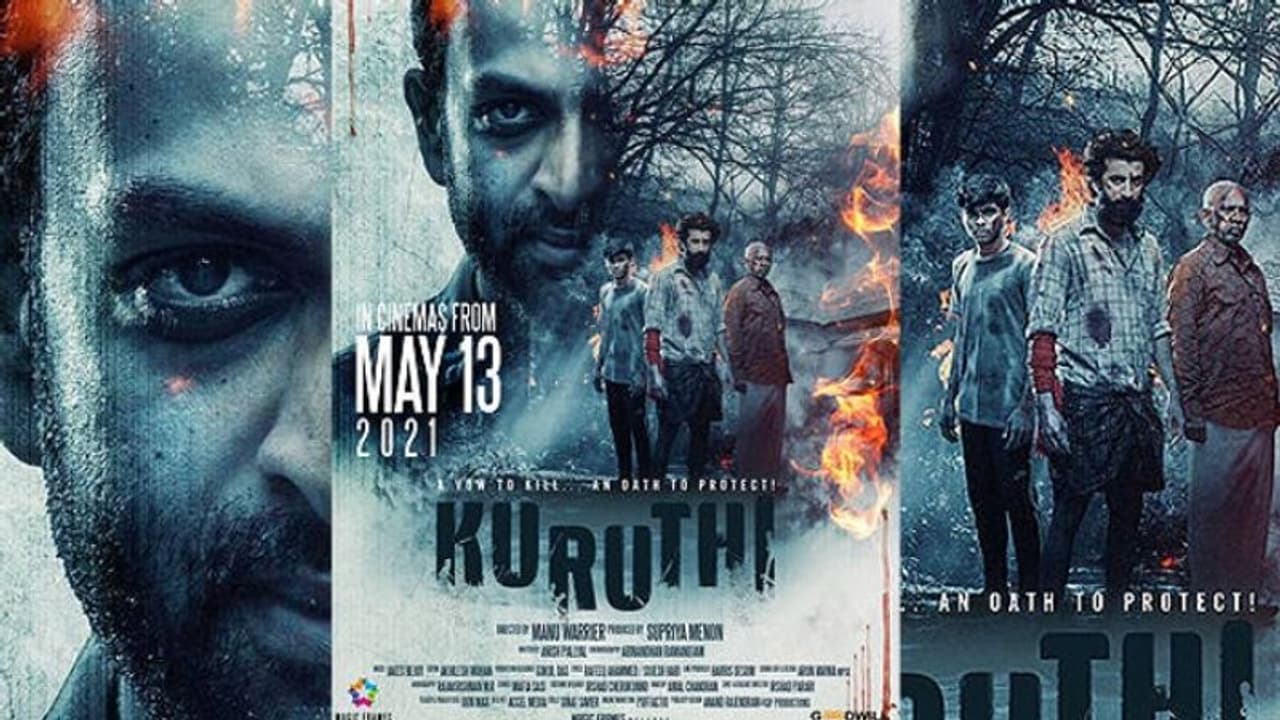 ‘കുരുതി’യും തിയറ്ററുകളിലേക്ക്; റിലീസ് പ്രഖ്യാപിച്ച് പൃഥ്വിരാജ് ‘കുരുതി’യും തിയറ്ററുകളിലേക്ക്; റിലീസ് പ്രഖ്യാപിച്ച് പൃഥ്വിരാജ്