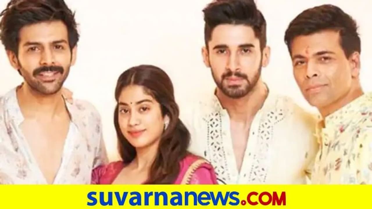 ತನ್ನ ಸಿನಿಮಾದಿಂದ ಕಾರ್ತಿಕ್ನನ್ನು ಕಿಕ್ಔಟ್ ಮಾಡಿದ ಕರಣ್ ಜೋಹರ್ಗೆ 20 ಕೋಟಿ ನಷ್ಟ ತನ್ನ ಸಿನಿಮಾದಿಂದ ಕಾರ್ತಿಕ್ನನ್ನು ಕಿಕ್ಔಟ್ ಮಾಡಿದ ಕರಣ್ ಜೋಹರ್ಗೆ 20 ಕೋಟಿ ನಷ್ಟ