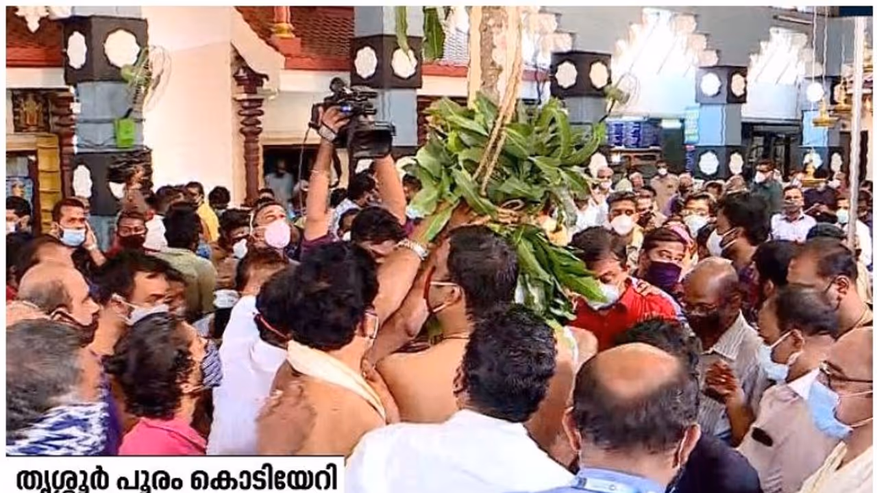 ഇനി പൂരത്തിരക്ക്; തൃശ്ശൂര് പൂരം കൊടിയേറി, ആവേശത്തിൽ പൂരപ്രേമികള് ഇനി പൂരത്തിരക്ക്; തൃശ്ശൂര് പൂരം കൊടിയേറി, ആവേശത്തിൽ പൂരപ്രേമികള്