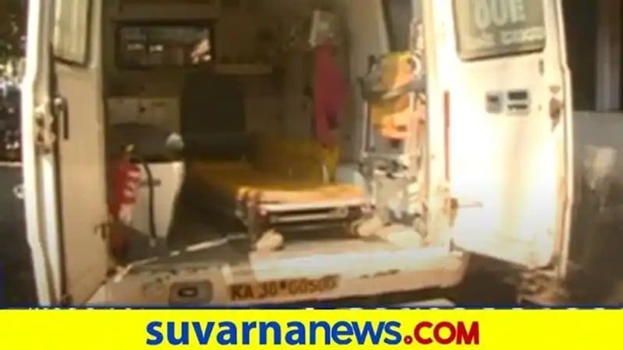 ಆಂಬ್ಯುಲೆನ್ಸ್ನಲ್ಲೇ 2 ತಾಸು ಕೊರೋನಾ ರೋಗಿಯ ಪರದಾಟ ಆಂಬ್ಯುಲೆನ್ಸ್ನಲ್ಲೇ 2 ತಾಸು ಕೊರೋನಾ ರೋಗಿಯ ಪರದಾಟ