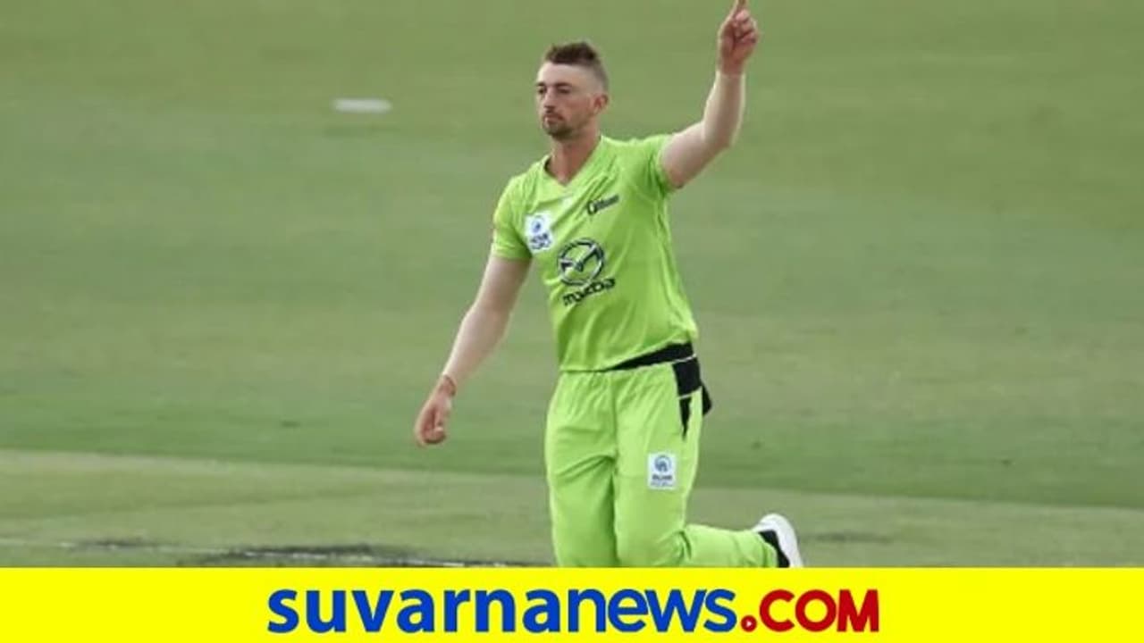 ಮತ್ತೊಂದು ಗುಡ್‌ ನ್ಯೂಸ್: ಆರ್‌ಸಿಬಿ ಕೂಡಿಕೊಂಡ ಮತ್ತೋರ್ವ ಸ್ಟಾರ್ ಕ್ರಿಕೆಟಿಗ..!