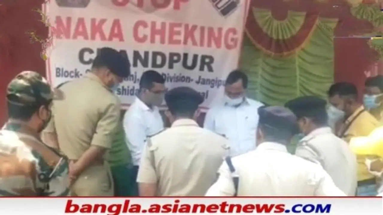 ভোটের মাঝে সীমান্তে অবৈধ টাকার লেনদেন রুখতে নাকা চেকিং, মুর্শিদাবাদে অভিযান অফিসারদের ভোটের মাঝে সীমান্তে অবৈধ টাকার লেনদেন রুখতে নাকা চেকিং, মুর্শিদাবাদে অভিযান অফিসারদের
