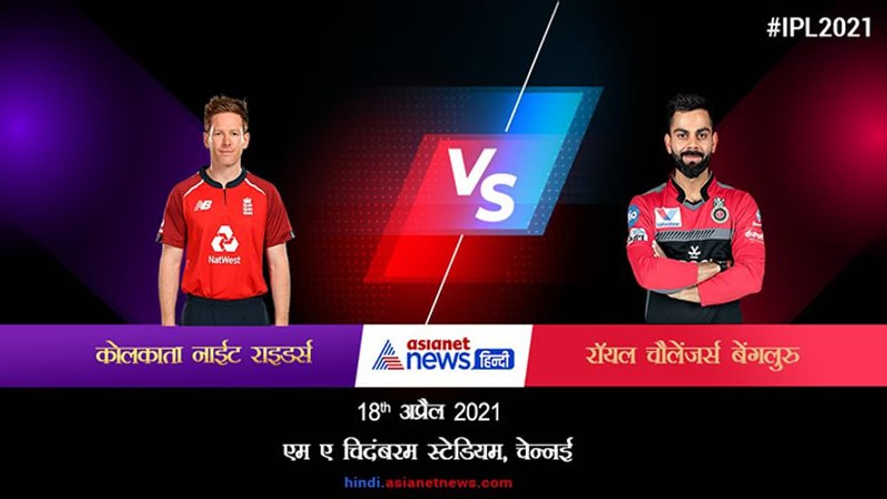 RCB VS KKR: RCB ने KKR को 38 रन से दी मात, मैक्सवेल डिविलियर्स की धमाकेदार पारी RCB VS KKR: RCB ने KKR को 38 रन से दी मात, मैक्सवेल डिविलियर्स की धमाकेदार पारी